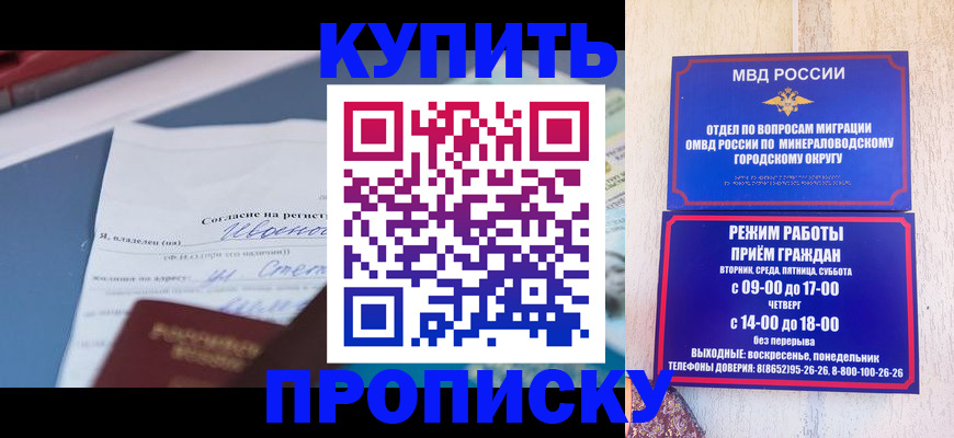 регистрация в Баксане