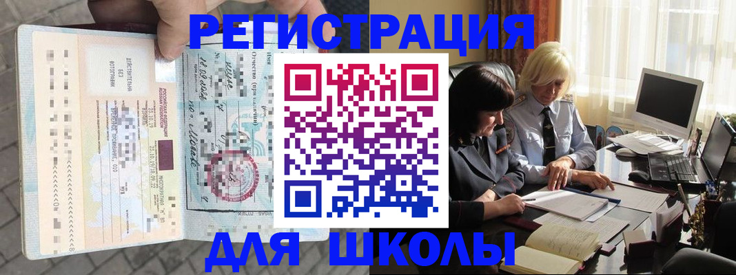 прописка для военкомата в Баксане